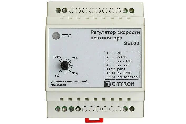 Регулятор скорости вентилятора sb033 Cityron. Регулятор скорости вентилятора sb0034. Регулятор скорости вентилятора электронный sb033. Sb034 регулятор скорости. Регуляторы скорости вращения вентиляторов купить