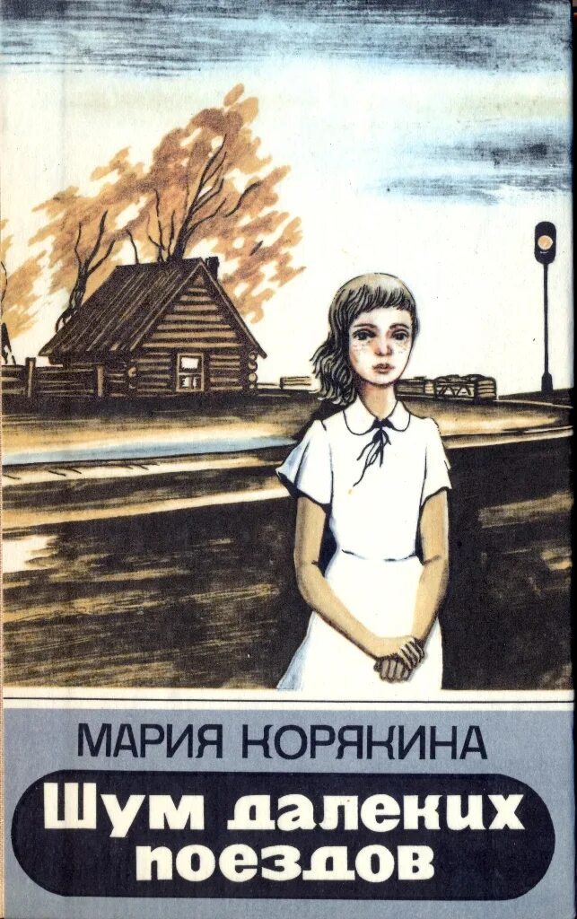 Читать марию
