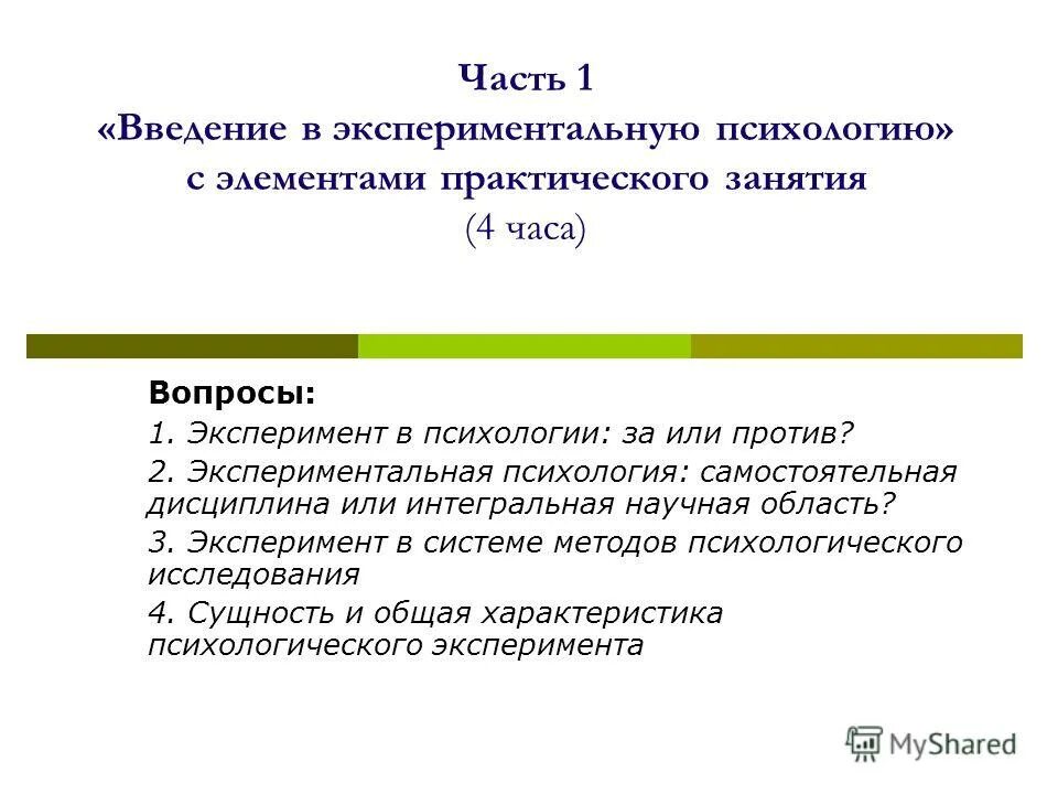 Элементы практической психологии. Элементы практической психологии. Психологический тренинг рисунок. М элементы практической психологии. Грановская практическая психология.