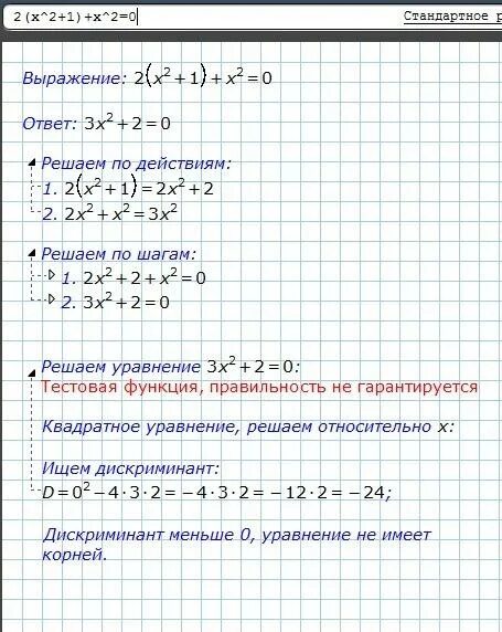 2x 1 x 1 меньше 9