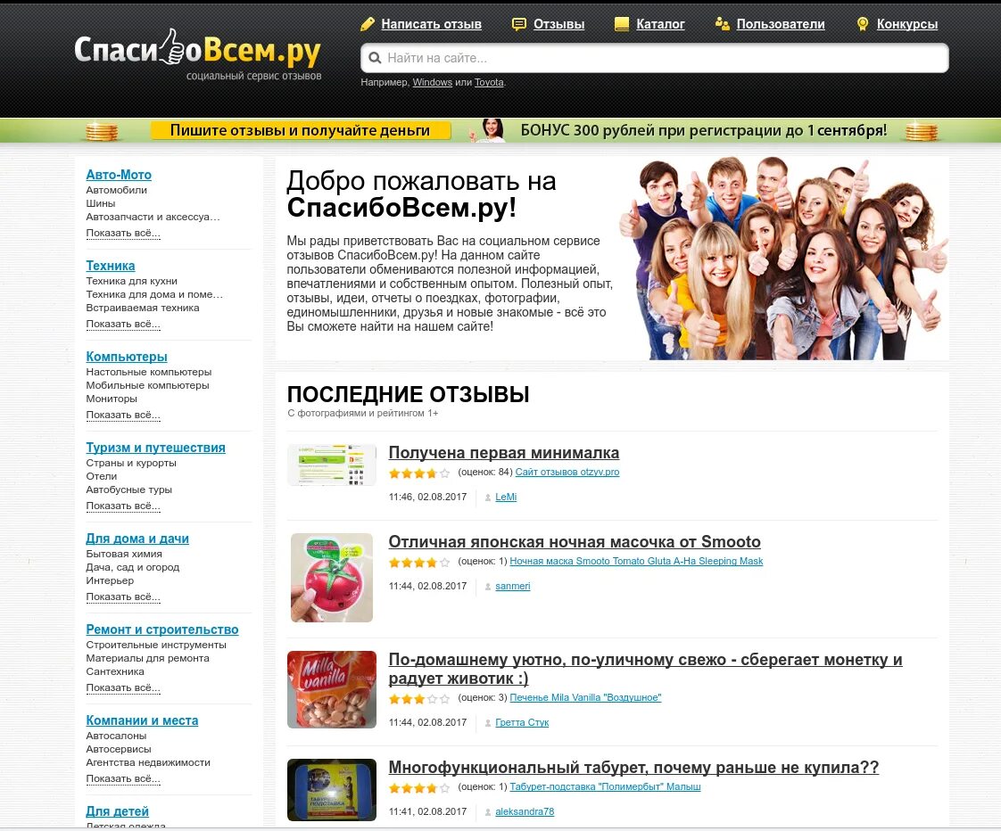 Хороший сервис отзывы. Отзыв. отзывы на сайте. оставить отзыв. хороший отзыв.