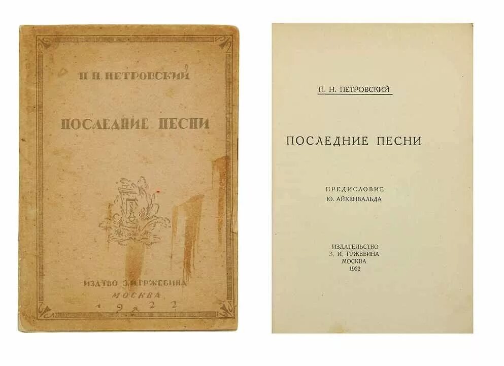 айхенвальд, юрий: силуэты русских писателей. литературные критики айхенвальд. литературный критик ю.