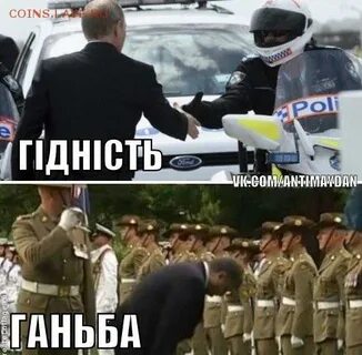 Ганьба перевод с украинского языка