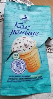 Эскимо как раньше