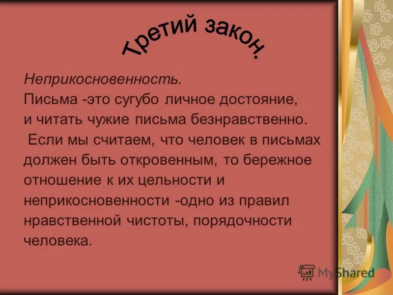 Что значит сугубо индивидуально. Что значит сугубо мое мнение. Хоторнский эксперимент этапы. Вкб. Личные неимущественные отношения характеризуются.