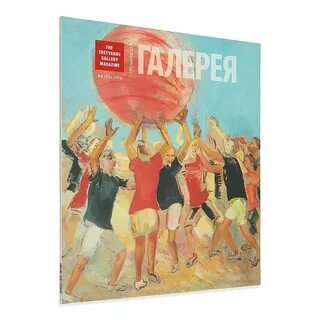 Журнал третьяковская галерея