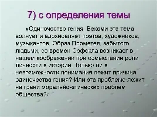 Воображение сочинение рассуждение аргументы. Одиночество Аргументы. ЕГЭ одиночество Аргументы. Одиночество сочинение ЕГЭ. Воображение это сочинение Аргументы.