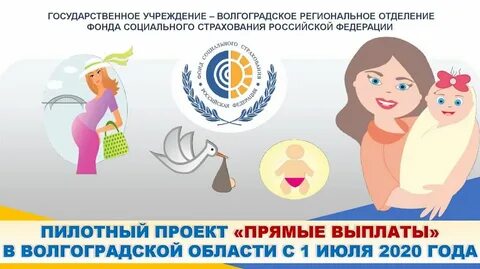 Пилотный проект прямые выплаты