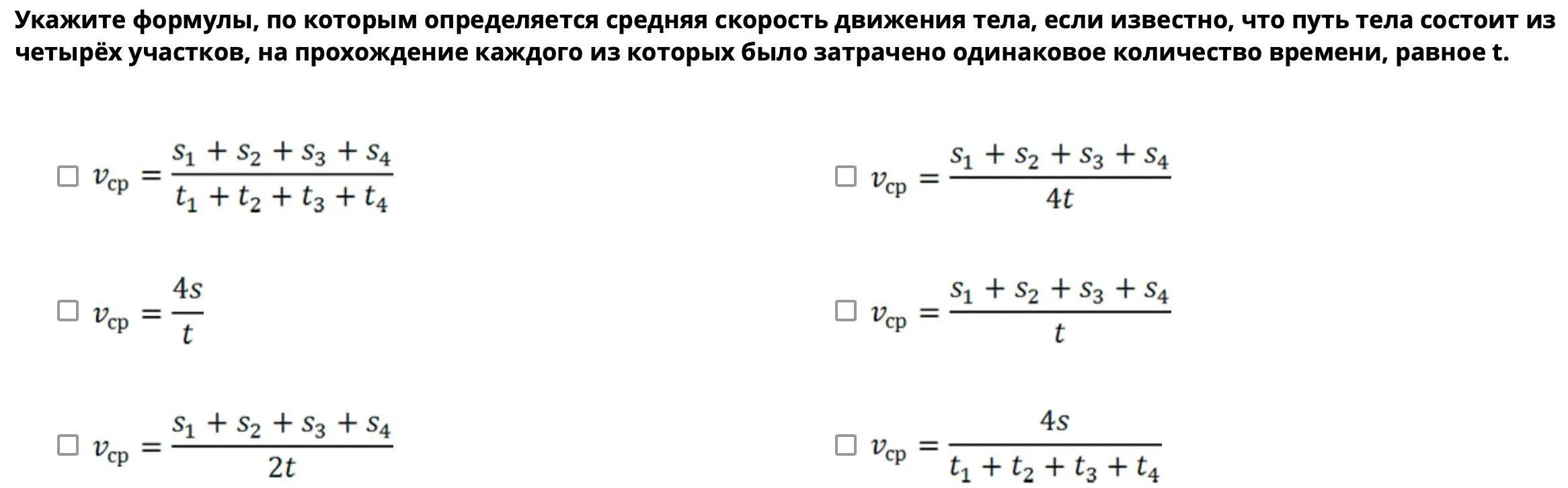 Задание на знание формул 7 класс. Задание на знание формул веса. Задание на знание формул 7 класс по физике. Тест на знание формул площади. Тест на знание формул