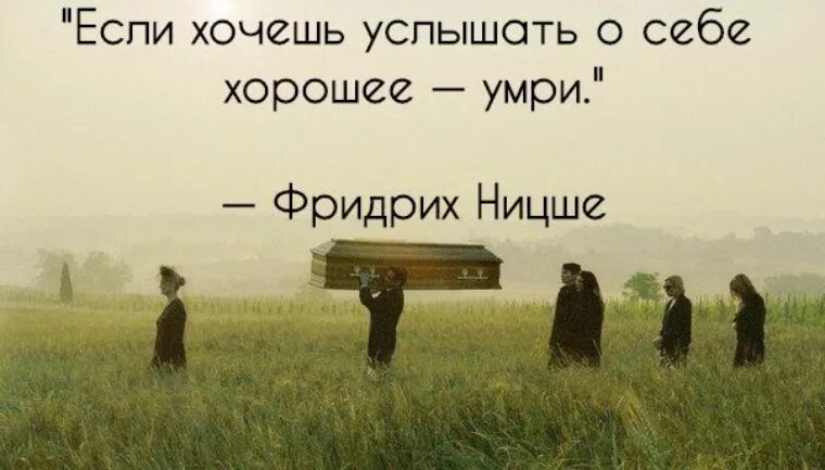 Услышать жителей
