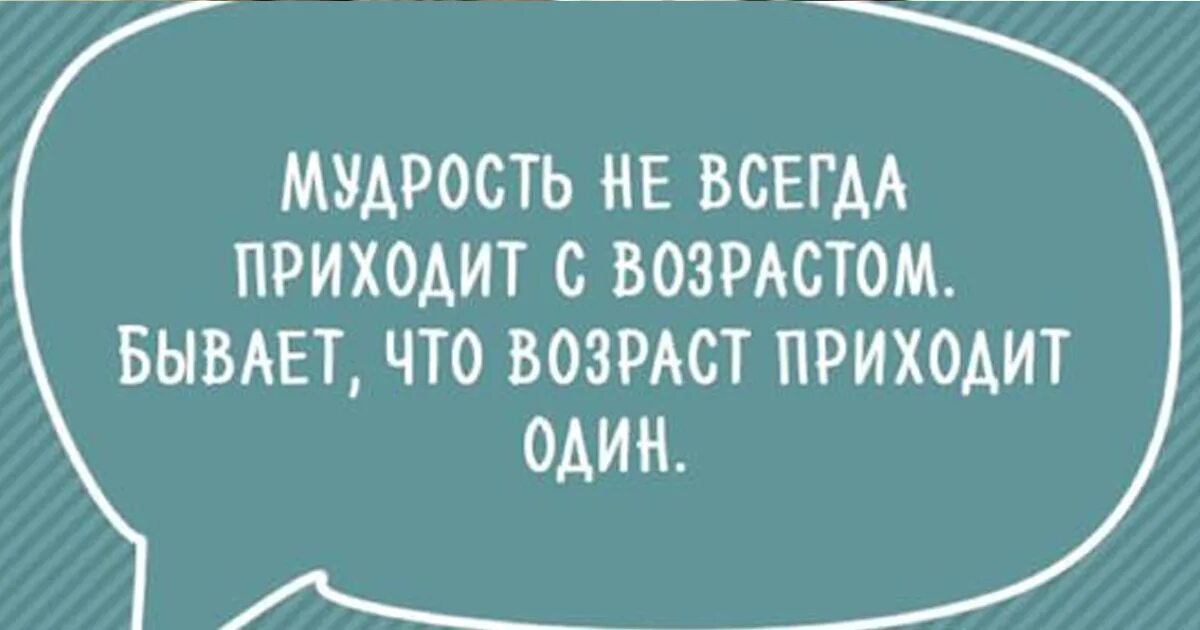 Дальней родственник человека. Смешные фразы. Смешные цитаты. Фраза дня смешная. Остроумные высказывания.