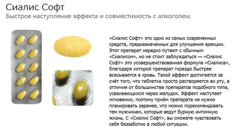 Виагра для мужчин. Тадалафил 100 мг 10таб. Дженерик сиалис 40 тадалафил 40 мг. Сиалис professional -. Сиа сил таблетка для мужчин.