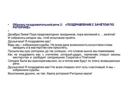 Речь на открытие пример