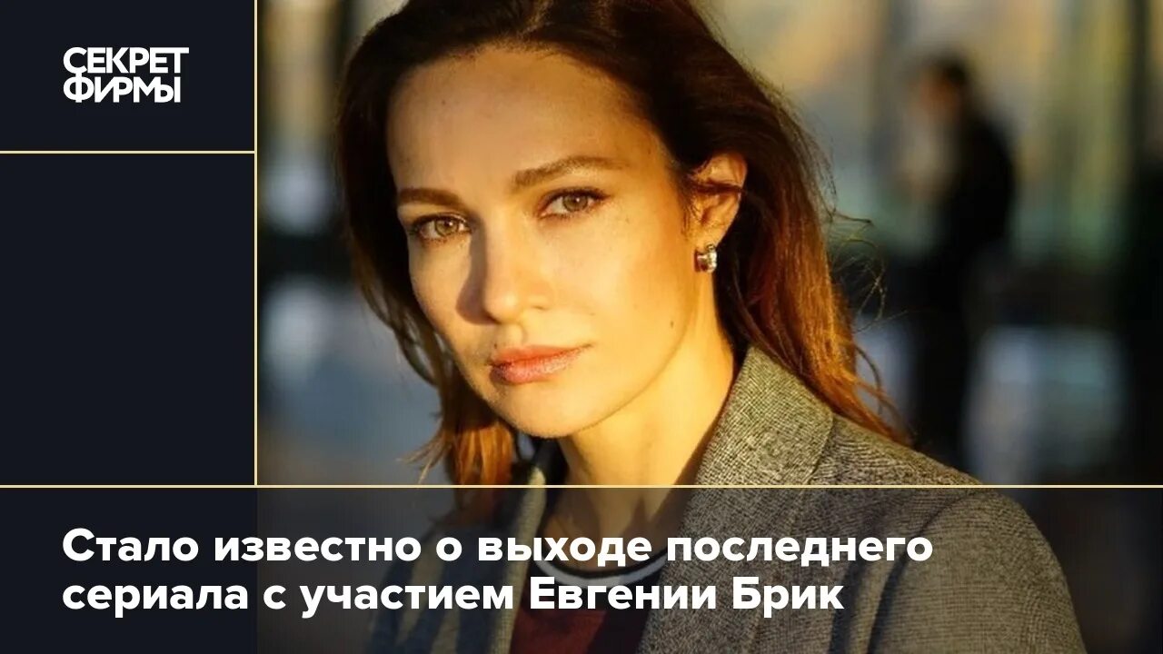 Рак чего был у евгении. Рак чего был у евгении