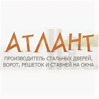 Общество с ограниченной ответственностью атлант. Атлант логотип. Атлант в городе Москва логотип. ООО»Атлант-то».