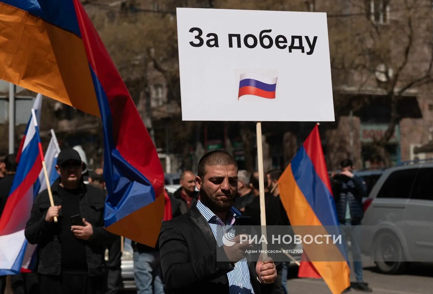 Митинг в Армении в поддержку России. Армяне в России. Армения в поддержку России. Армения за Россию.