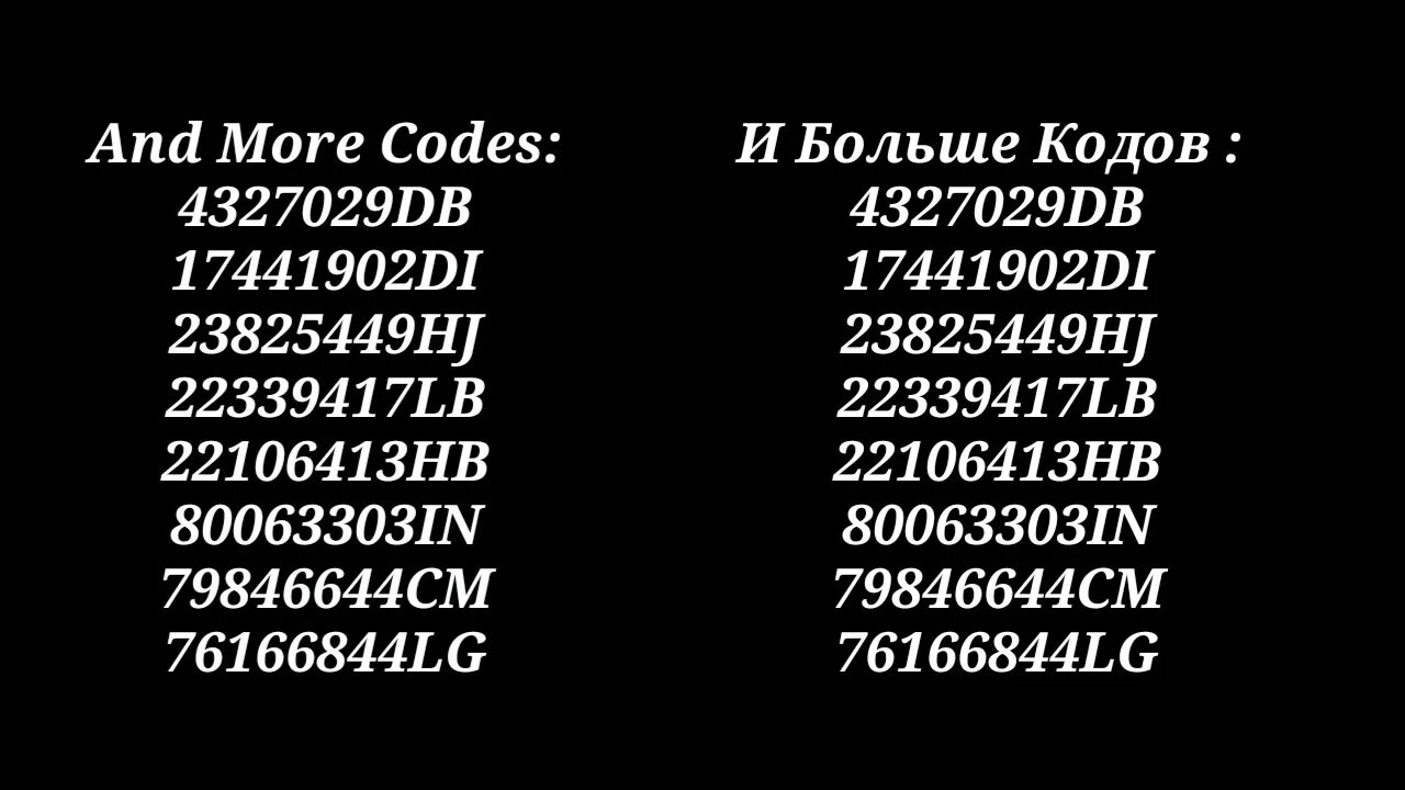 Коды друзей. Коды друзей в МСМ. Коды друзей в МСМ 2022. Коды друзей МСМ В стим.