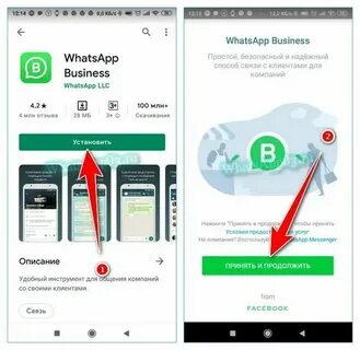 Вацап на второй номер телефона