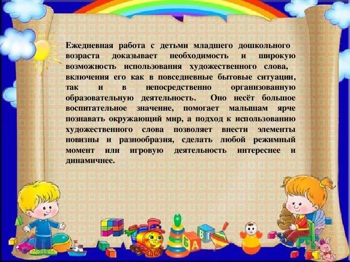 Картинки мои любимые игрушки для дошкольников. Презентация мой ребенок. Загляните в семейный альбом. Слайд моя семья. Презентация мой ребенок.