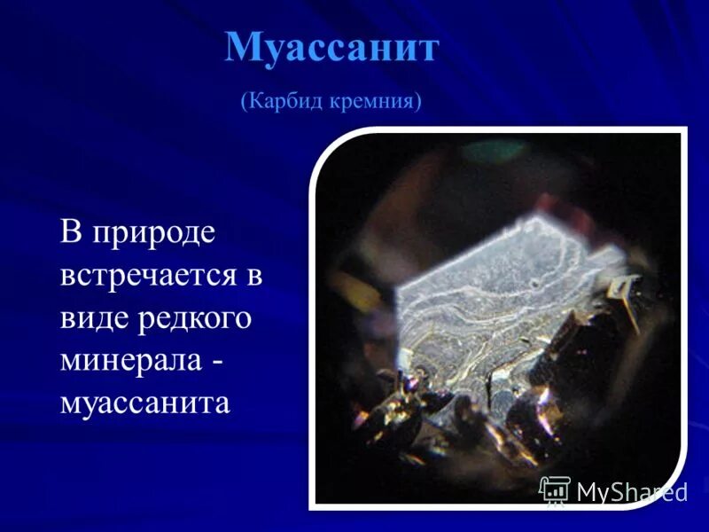 кремний интересные факты. нахождение в природе кремния. в каком виде кремний встречается в природе. распространенность кремния в природе. силициум в природе.