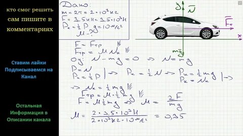 Какова масса автомобиля движущегося с ускорением