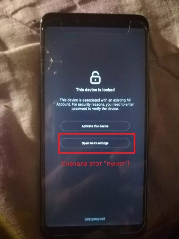 Redmi note 9 заводские настройки. Mi аккаунт Redmi Note 7. Redmi Note 7 заблокирован mi аккаунт. Ми аккаунт заблокирован. Redmi 5 mi аккаунт.