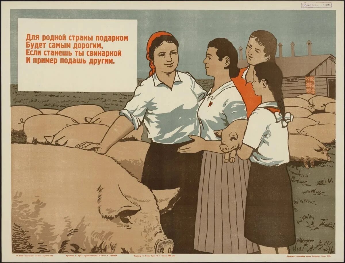 Ссср будь мужчиной. Советские плакаты. Старые советские плакаты. Советские агитплакаты. Советские пропагандистские плакаты.