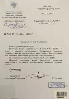 Поручение не поступало