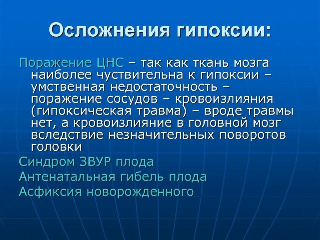 Уменьшение гипоксии