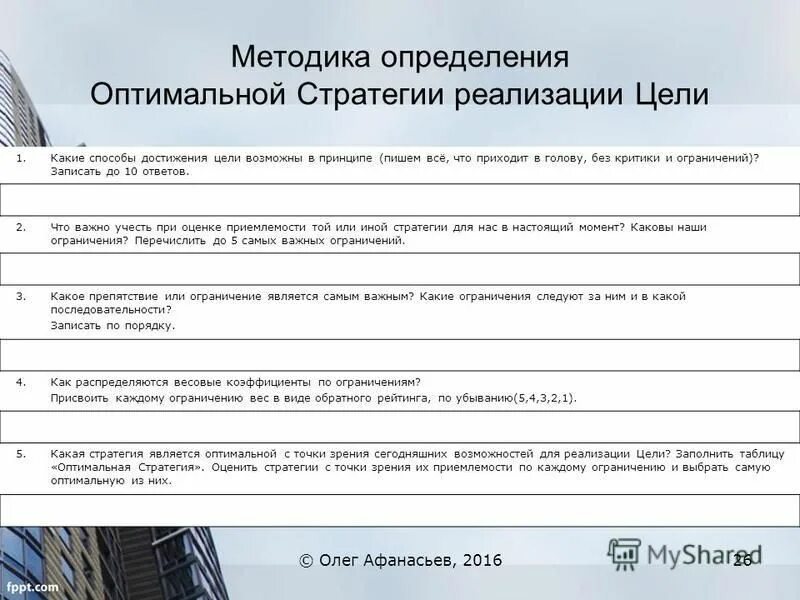 Факторы определяют размеры предприятия. В целях выявления оптимальных. Два фактора необходимые для производства продукции. Определение оптимального плана транспортной задачи. Факторы, определяющие размер организации.
