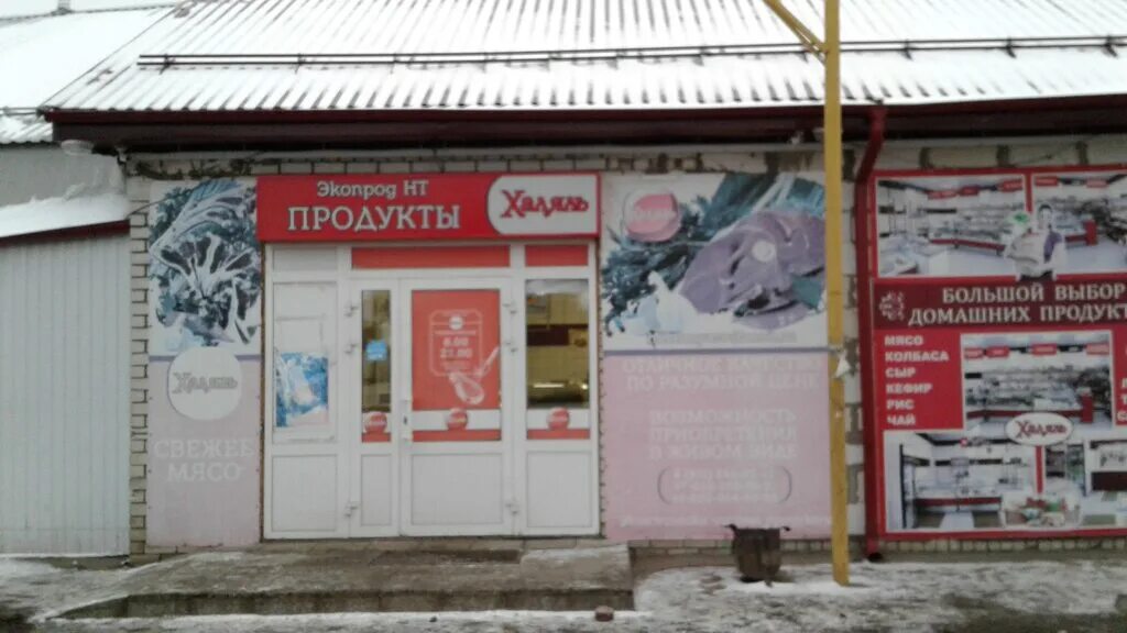 Халал магазин. Халяль вывеска. Муромская 37 нижний новгород. Мясной магазин халяль. Колбаса халяль экопрод.