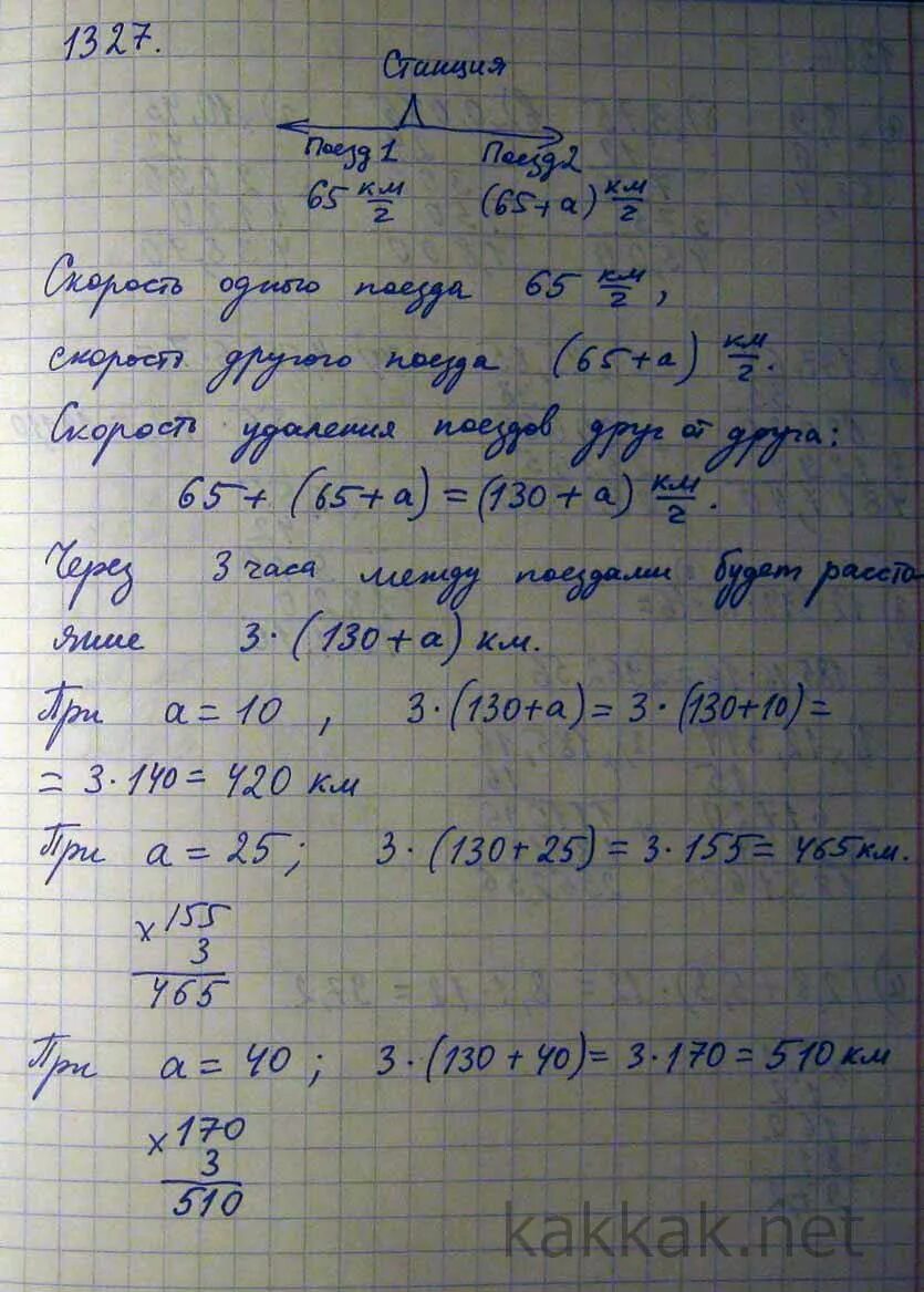 С 1 станции в противоположных направлениях. С одной станции в противоположных направлениях вышли. С одной и той же станции в одно. Два поезда вышли в противоположных направлениях.один. Задача 1327.