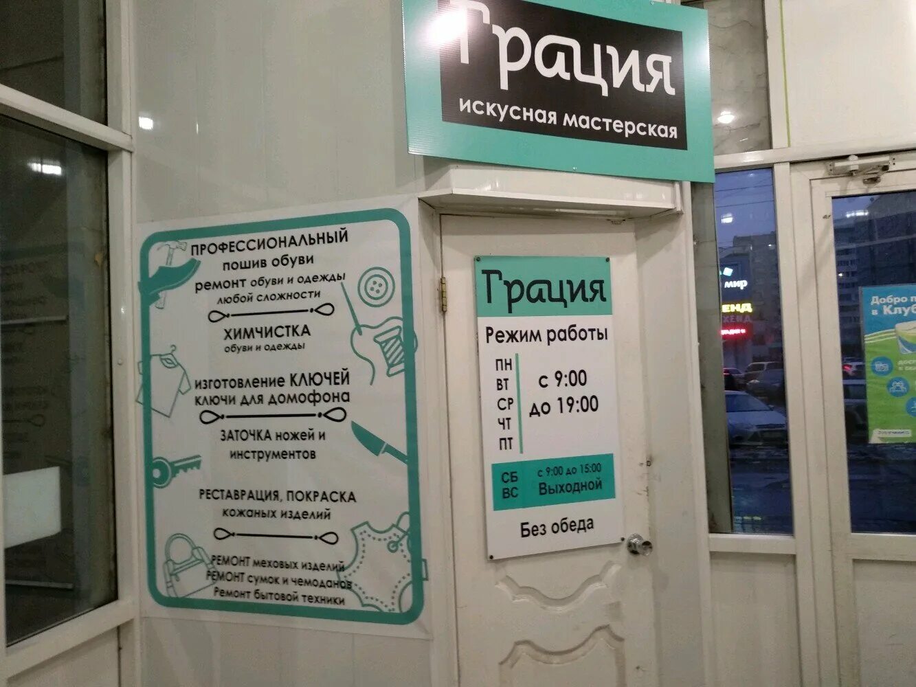 Режим работы арендуемого. Инт режим работы. График работы ростелеком. Режим работы. Почта инта режим работы.