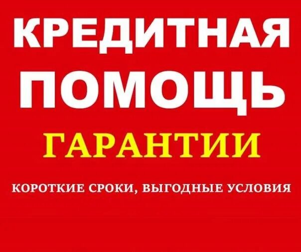 Помогаем получить группу