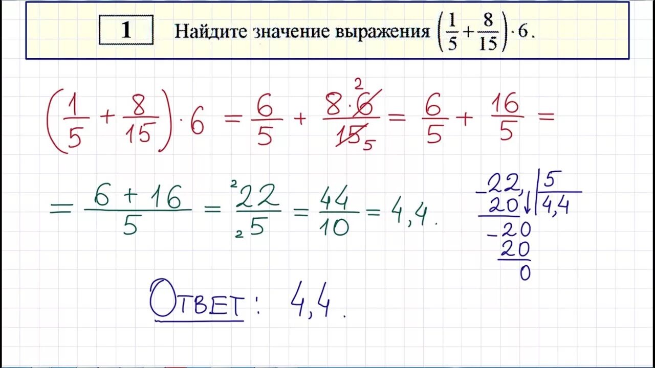 Примеры огэ 1 задание. Как решать дроби 9 класс ОГЭ. Задания с дробями ОГЭ. Задания на дроби 9 класс. Задания из ОГЭ С дробями.