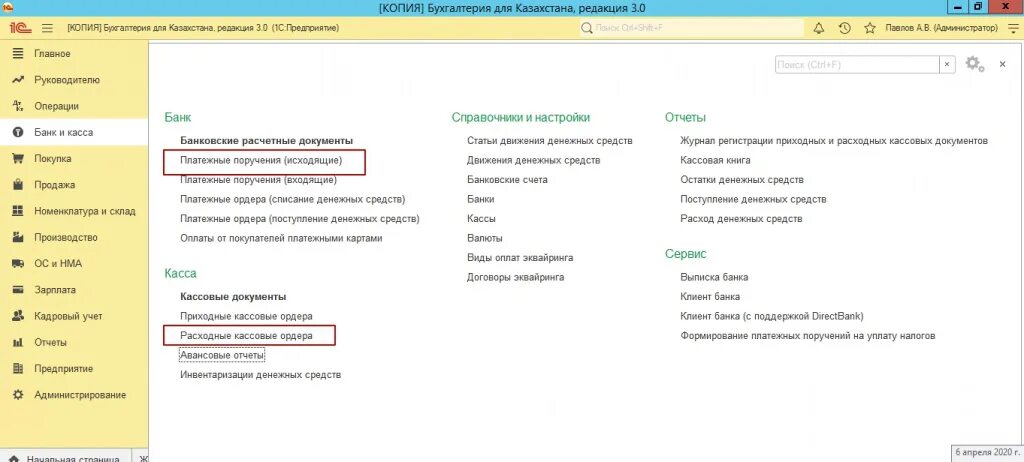 Возврат займа движение денежных средств. Выдача займа сотруднику проводки в 1с 8.3. Как Отобразить штраф в 1с. Выдача займа сотруднику проводки в 1с 8.3 Бухгалтерия предприятия. Возврат займа вид движения денежных средств в 1с 8.3.