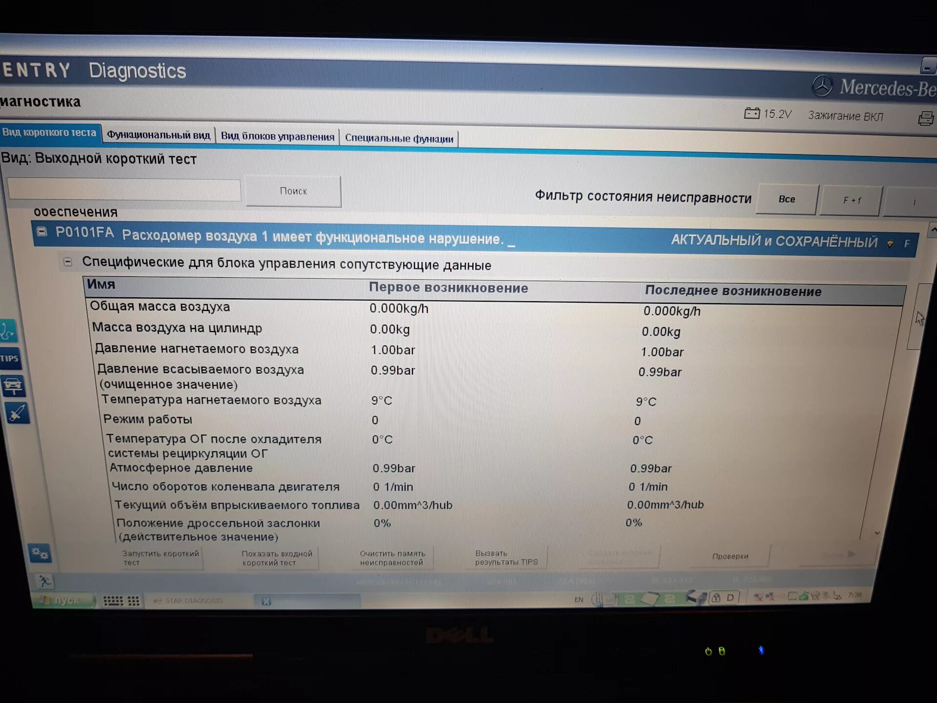 P0101 Мерседес Спринтер 906. Мерседес p0299. Ошибка p0101 Мерседес. P0101 ошибка BMW.