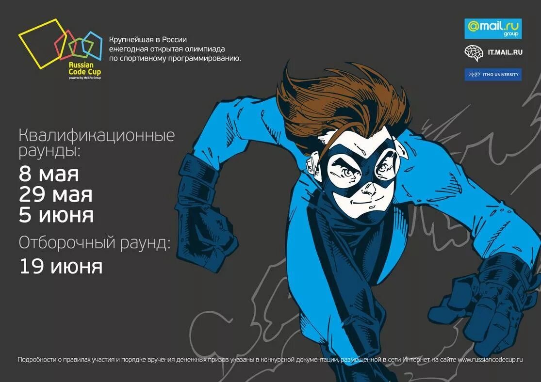 Куда пойти программисту