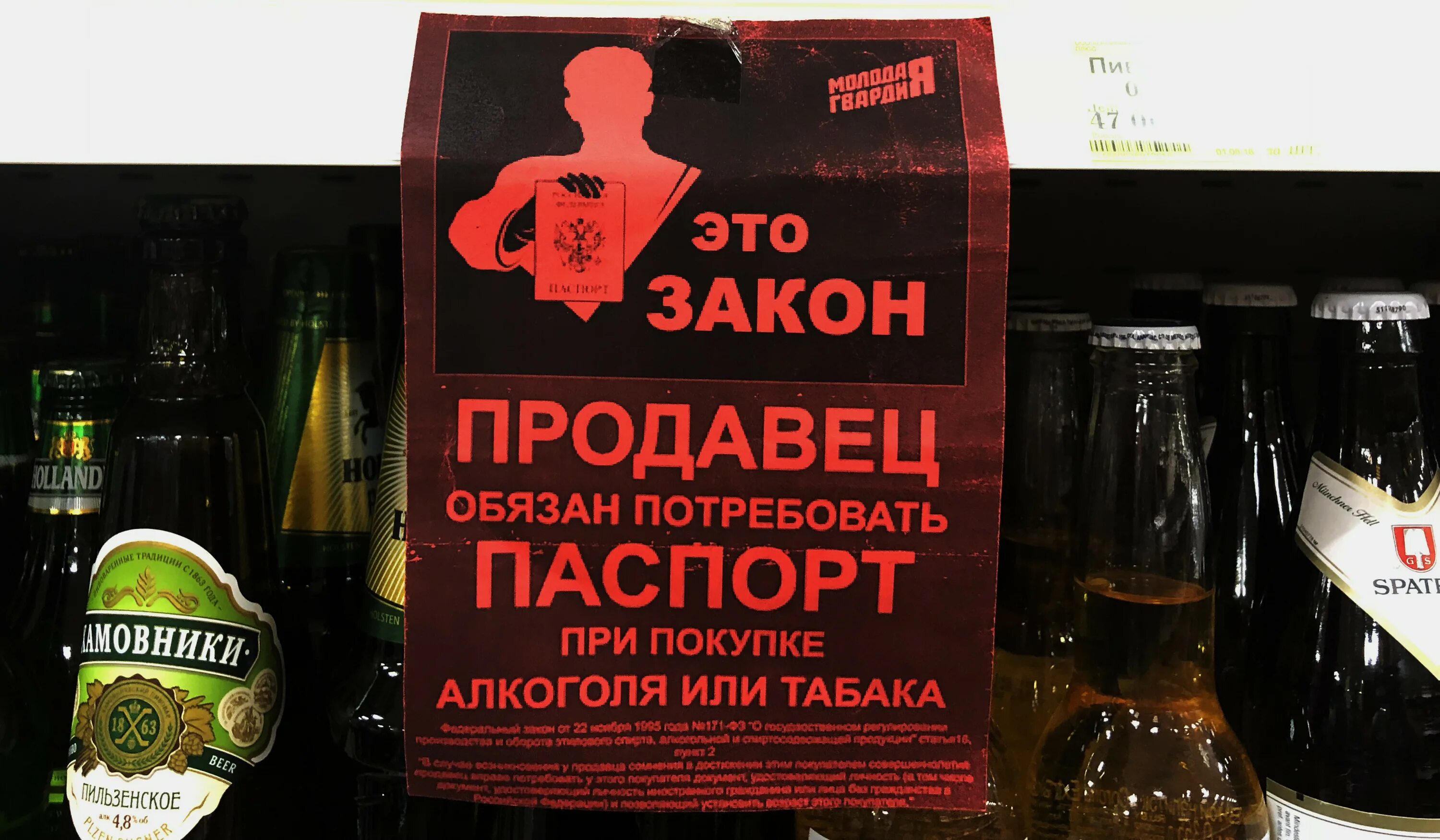 Объявление о продаже алкогольных напитков.