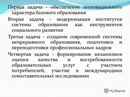 Рику это в образовании