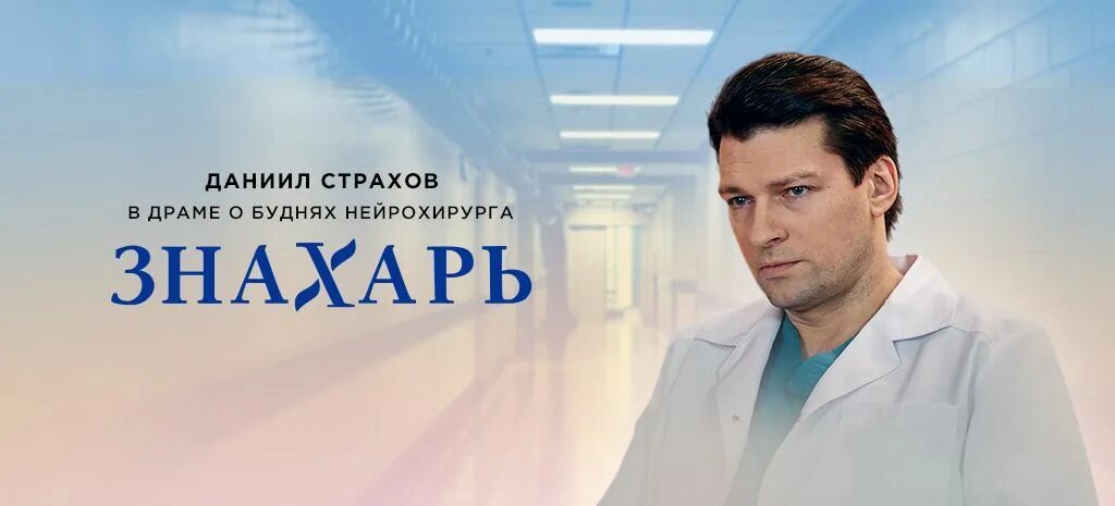 Знахарь хирург. Знахарь хирург. Знахарь хирург. Знахарь хирург. Знахарь хирург.