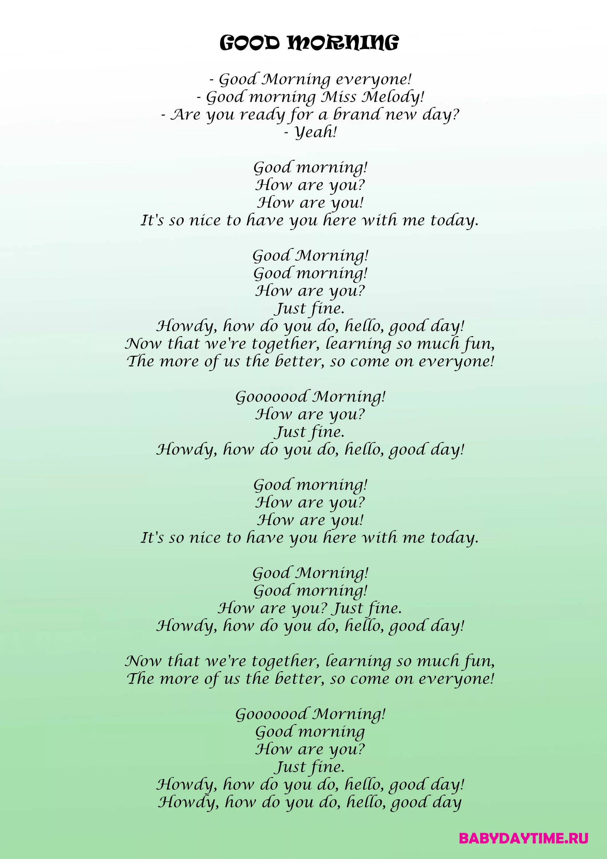 Текст песни better на русском. Good morning слова песни. Песня Гуд морнинг Гуд морнинг. Песня Гуд Монинг слова. Стихотворение good morning.