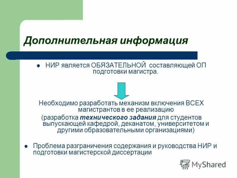 Нир научно-исследовательская работа. Выводы в научно исследовательской работе. Научной работой является. Результаты научно-исследовательской деятельности. Основными принципами научного исследования являются.