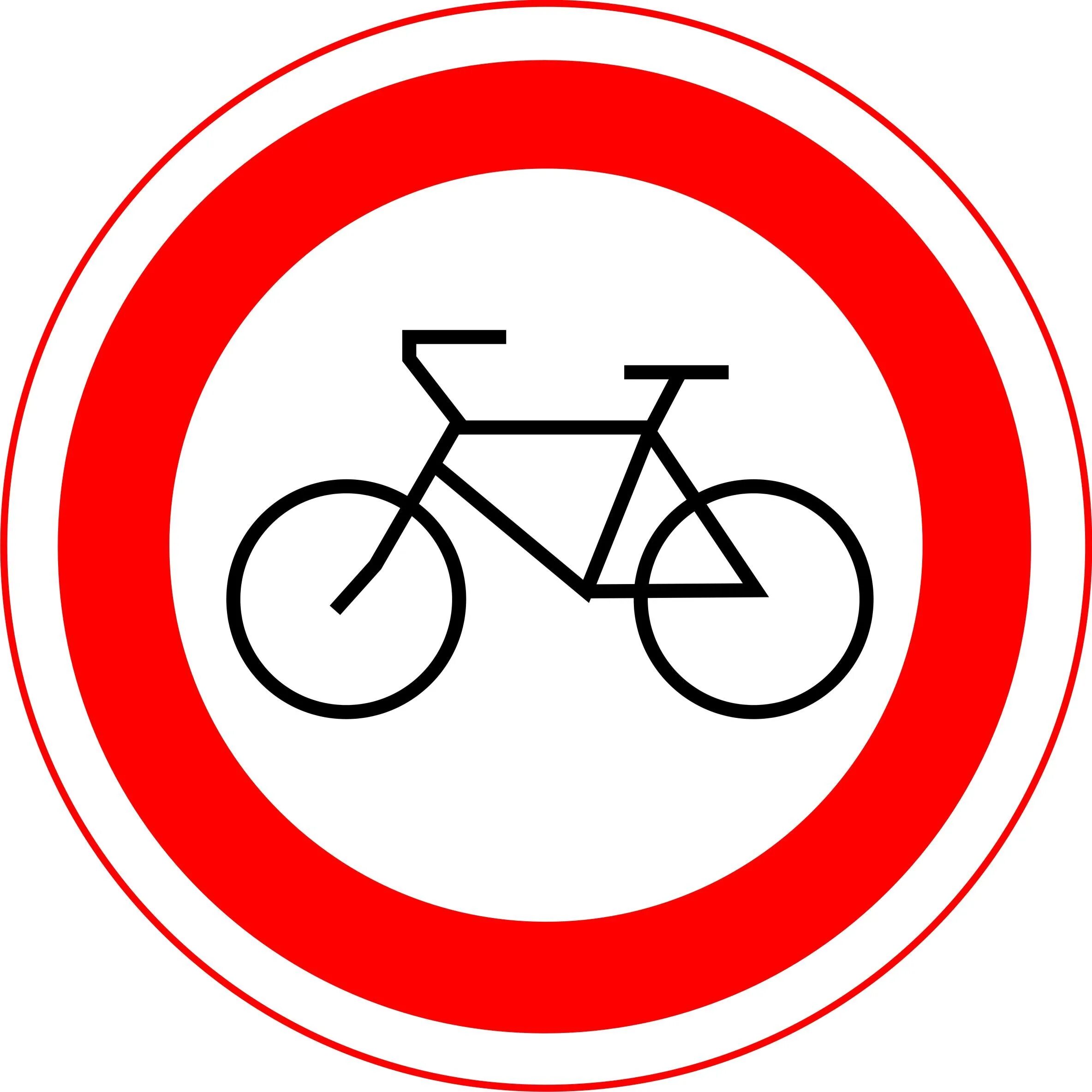 Дорожные знаки на а4. Запрещающие знаки дорожного движения. Запрещающие дорожные знаки для детей. Знак движение на велосипеде. Запрецаюциеся знаки дорожного движения.