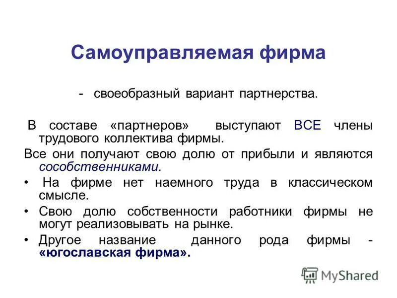 Своеобразный вариант. Варианты течения гипотрофии у детей. Своеобразный вариант. Умные слова для красивой речи. Мужчина у которого на руке нарисован свой портрет на ладошке.