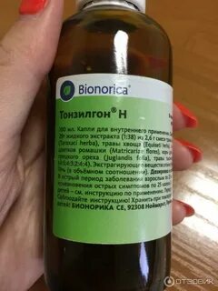 Тонзилгон срок после вскрытия