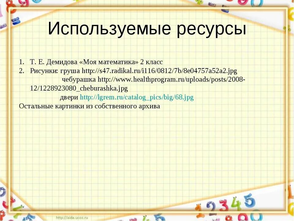 Деление 2 класс презентация.