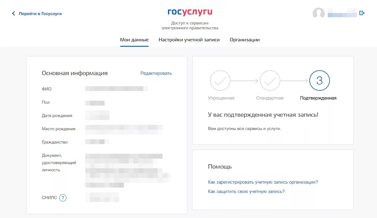 На госуслугах не отображается медаль