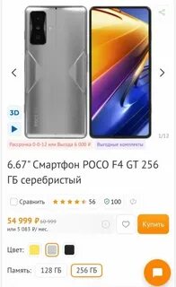 Poco память 256