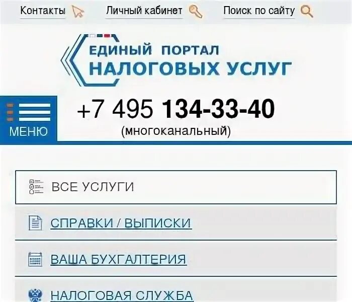 46 Налоговая на карте Москвы. Что такое двлд в адресе.